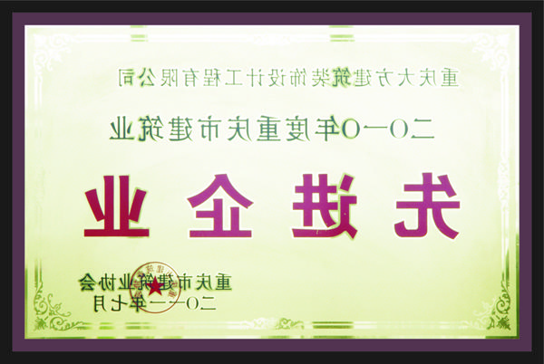 <a href='http://cv84.freoreport.net'>全网十大靠谱网投网上十大正规赌网址</a>先进企业